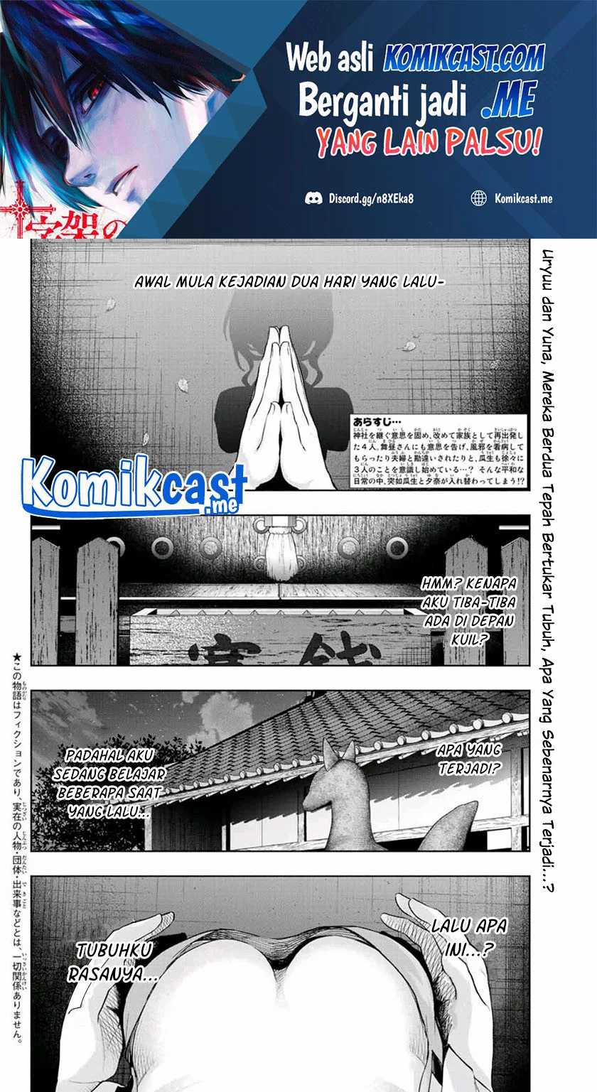 Amagami-san Chi no Enmusubi Chapter 58