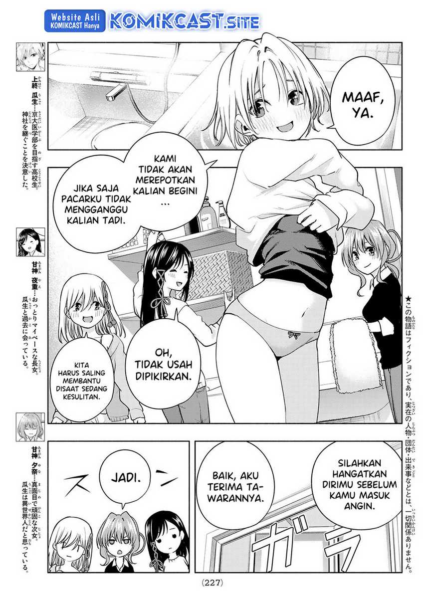 Amagami-san Chi no Enmusubi Chapter 78