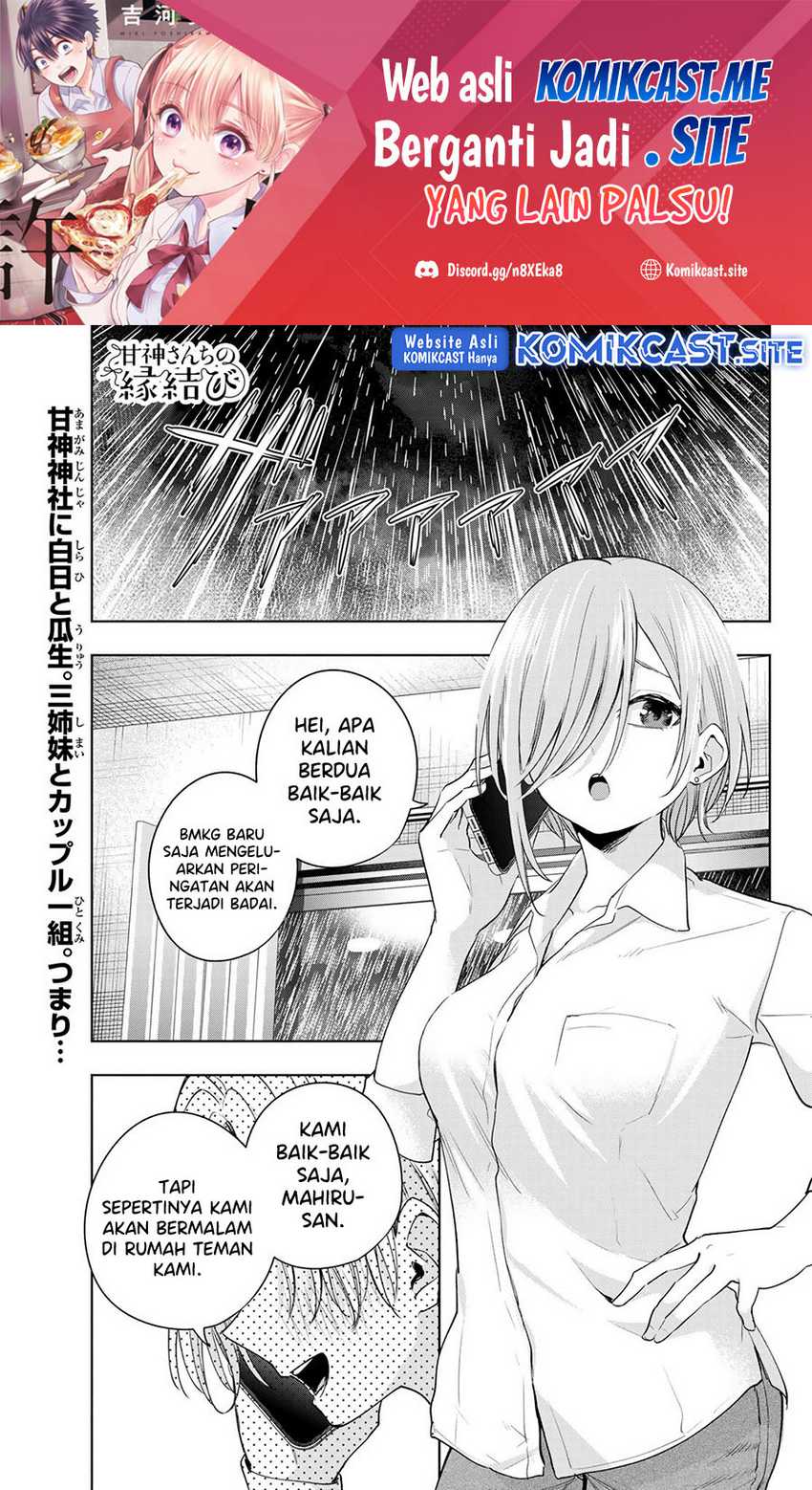 Amagami-san Chi no Enmusubi Chapter 78