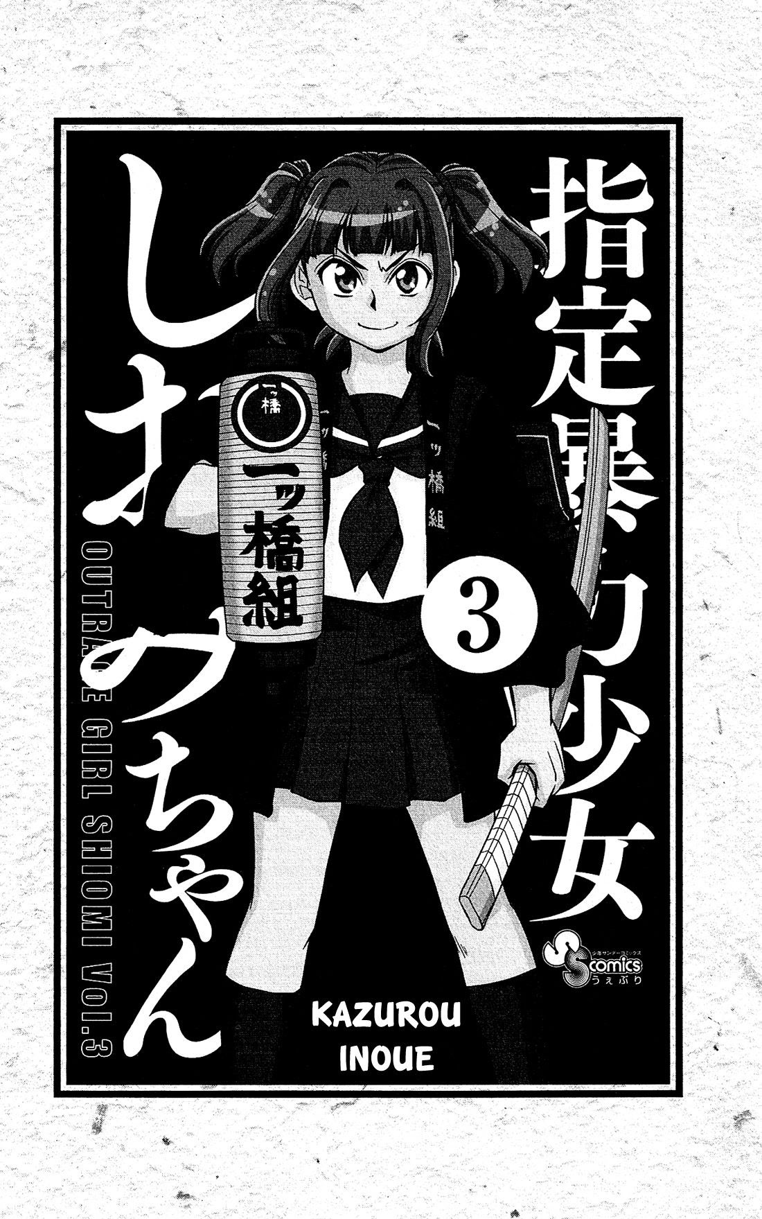 Shitei Bouryoku Shoujo Shiomi-chan Chapter 12