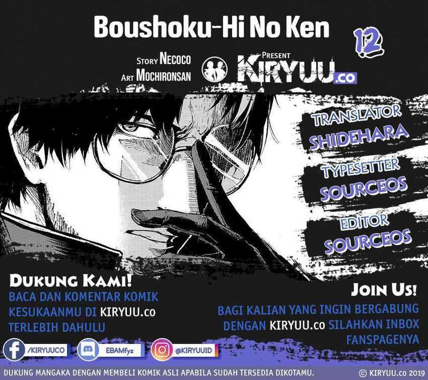 Boushoku-Hi no Ken Chapter 12