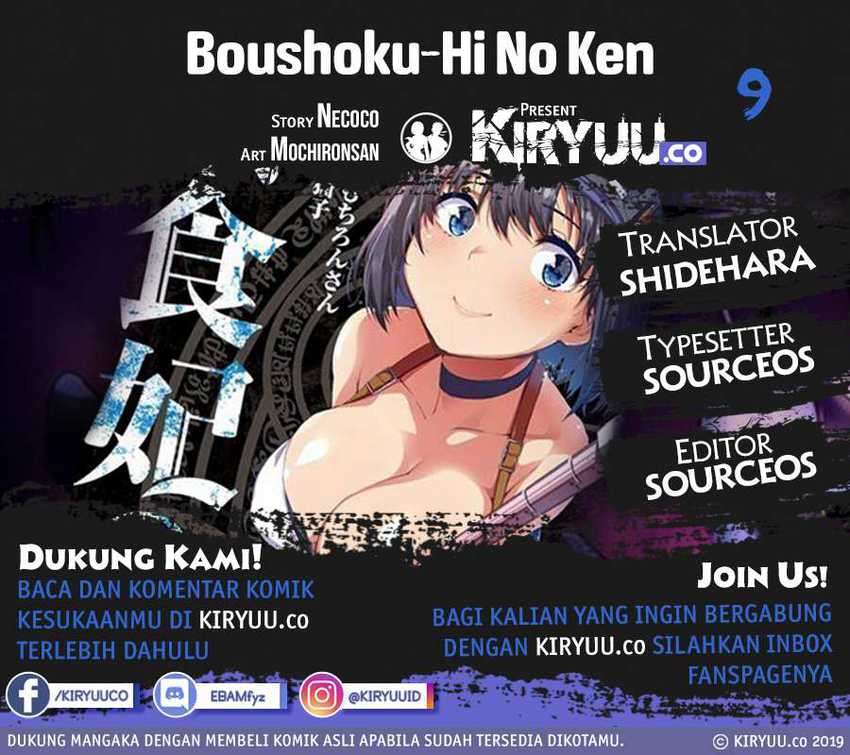 Boushoku-Hi no Ken Chapter 9