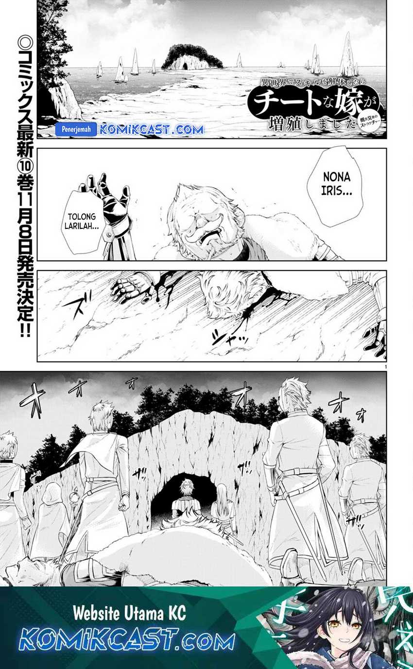 Isekai de Skill wo Kaitai shitara Chapter 52 page 1