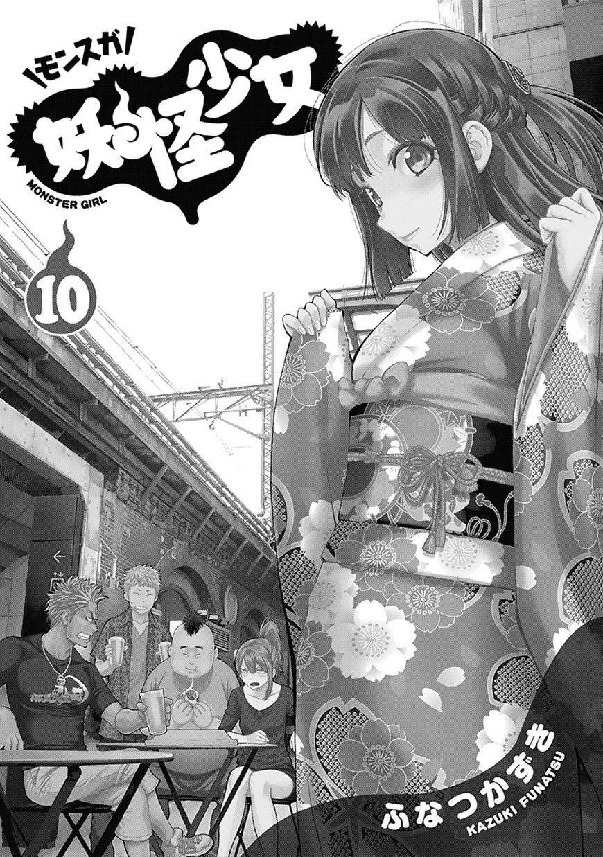 Youkai Shoujo: Monsuga Chapter 91