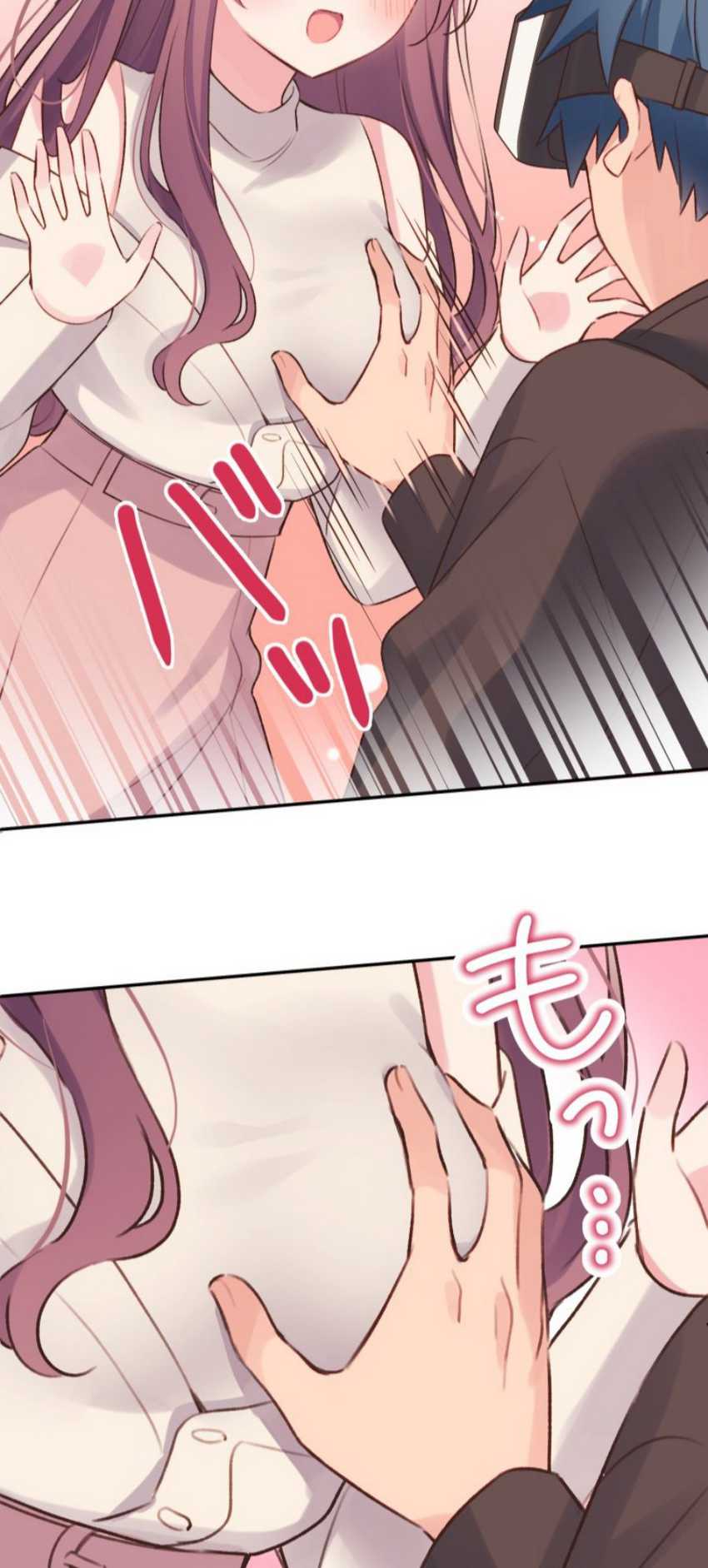 Waka-chan Is Flirty Again Chapter 105
