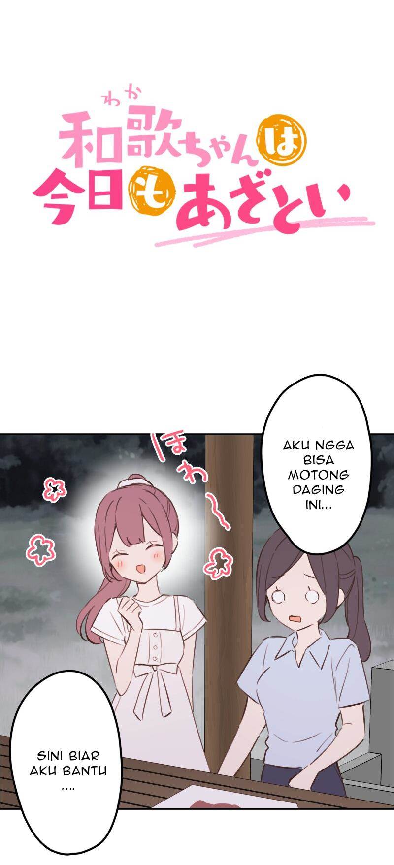 Waka-chan Is Flirty Again Chapter 204 page 4