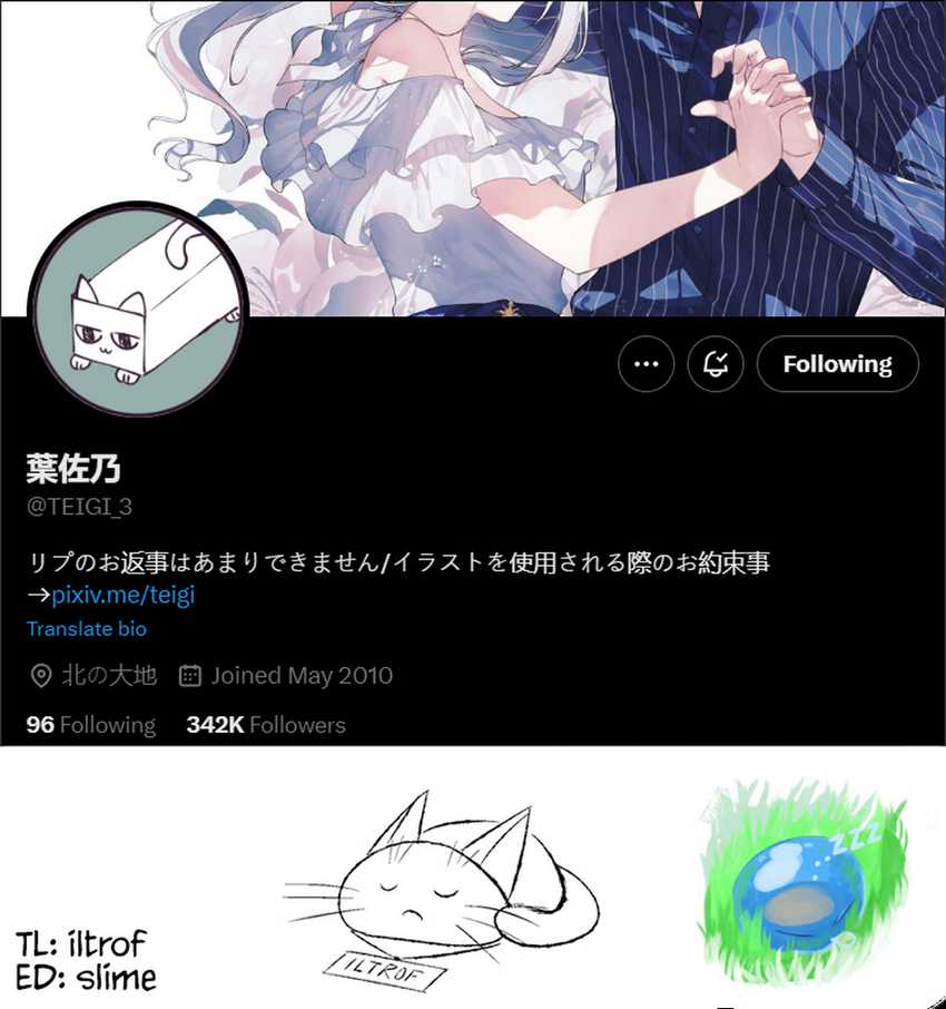 Hakanai Kimi wa Moukou o Hajimeru Chapter 36