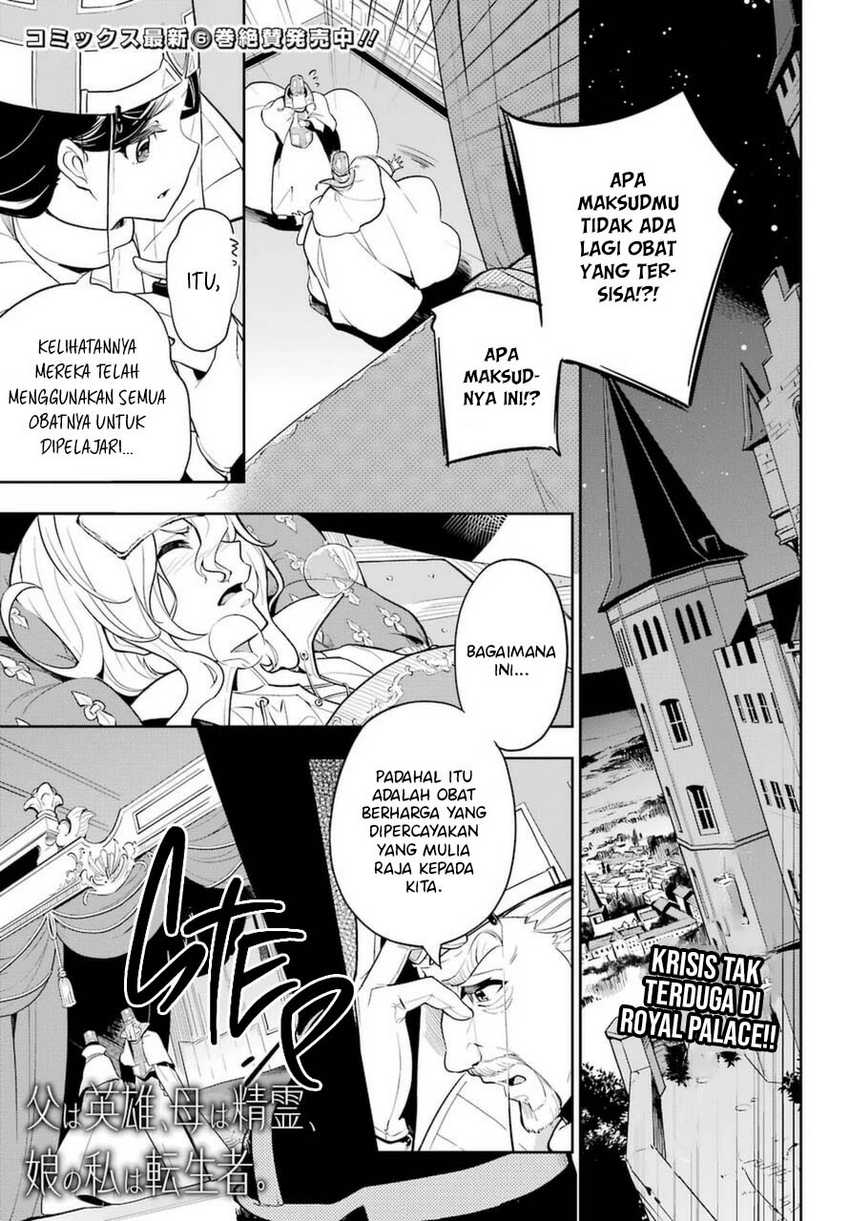 Chichi wa Eiyuu Haha wa Seirei Musume no Watashi wa Tenseisha Chapter 37