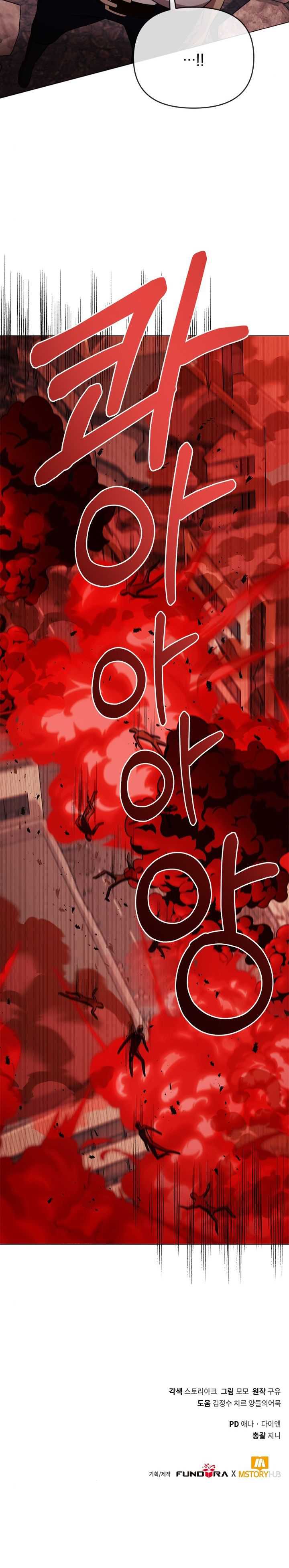 Return of the SSS-Class Demon Lord Chapter 23