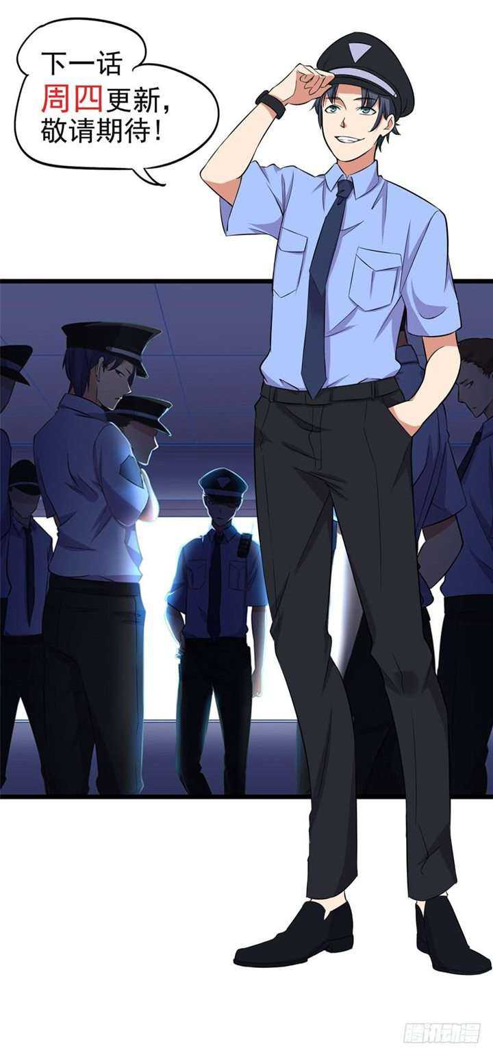 The King of Police Chapter 21