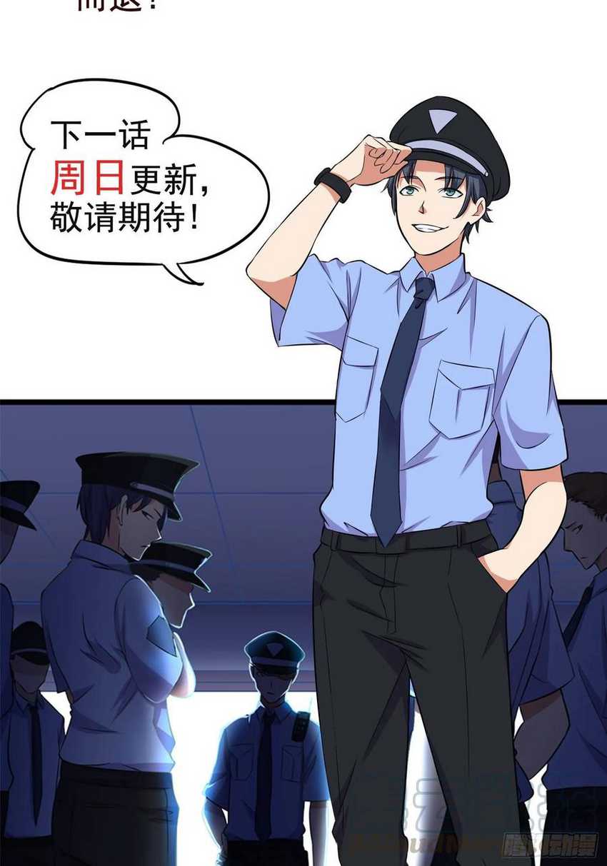 The King of Police Chapter 44