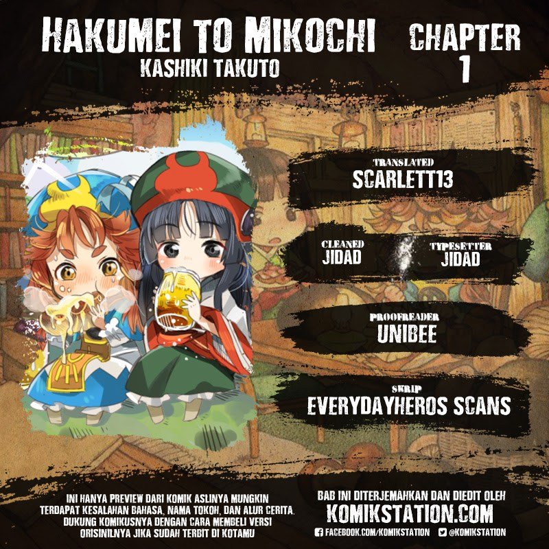 Hakumei to Mikochi Chapter 01