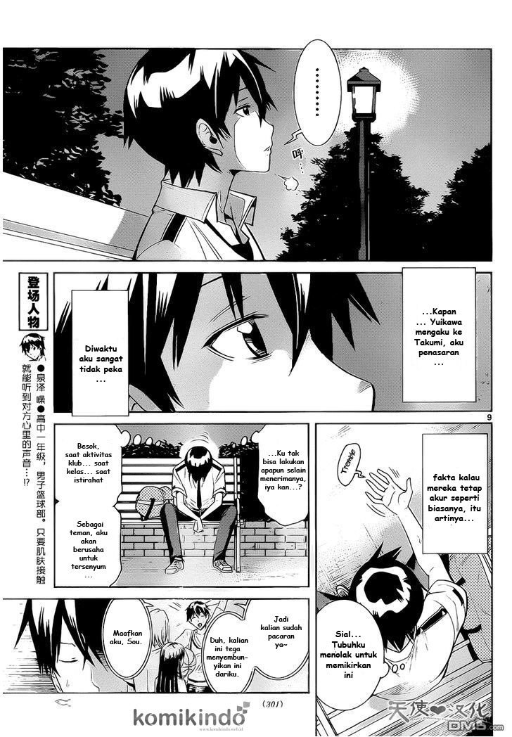 Fureru to Kikoeru Chapter 06