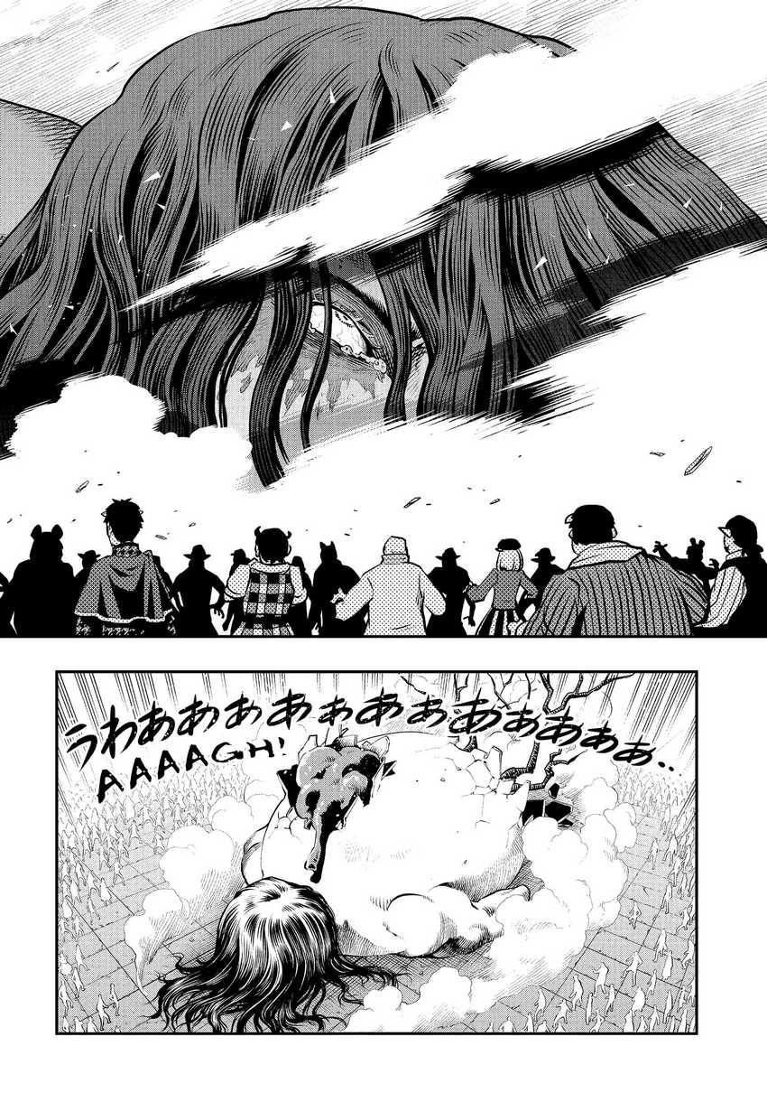 Metaphor: ReFantazio Chapter 02