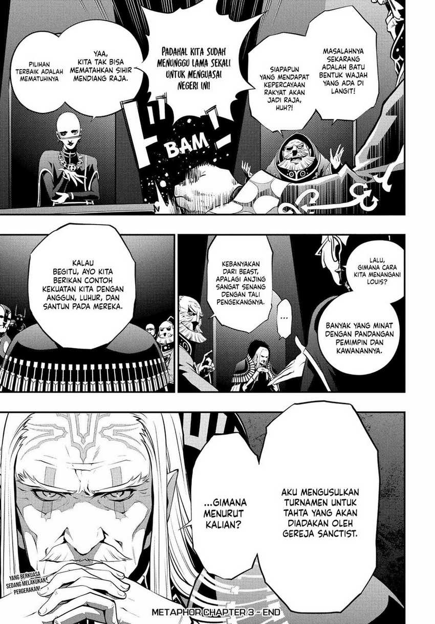 Metaphor: ReFantazio Chapter 03