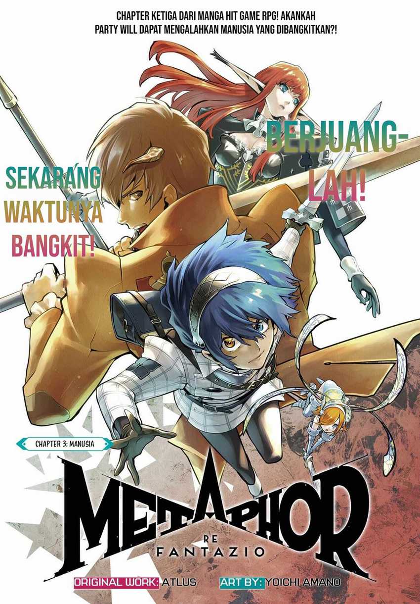 Metaphor: ReFantazio Chapter 03