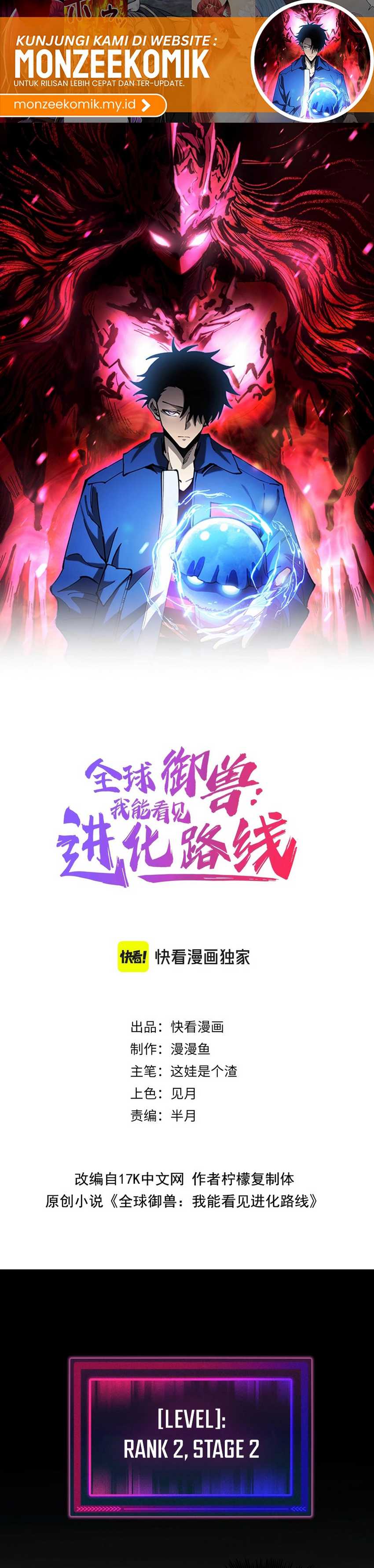 Global Beast Tamer: I Can See the Path of Evolution Chapter 02