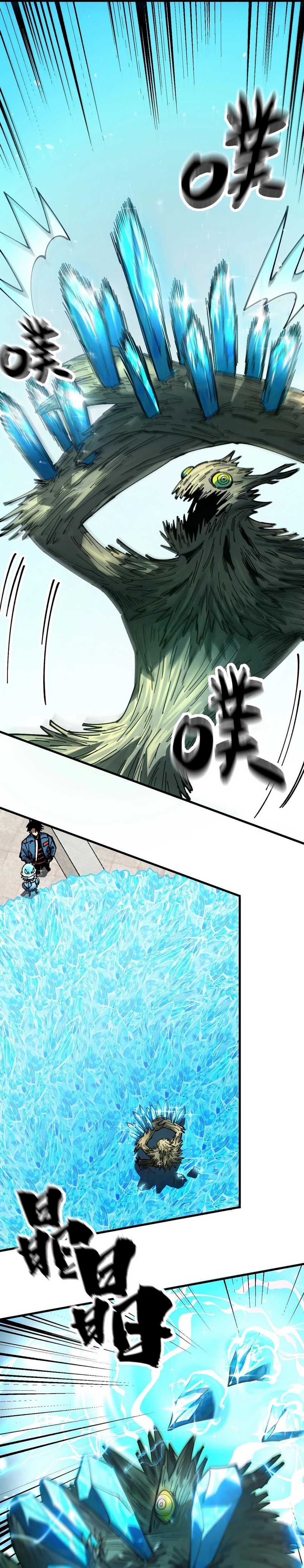 Global Beast Tamer: I Can See the Path of Evolution Chapter 05
