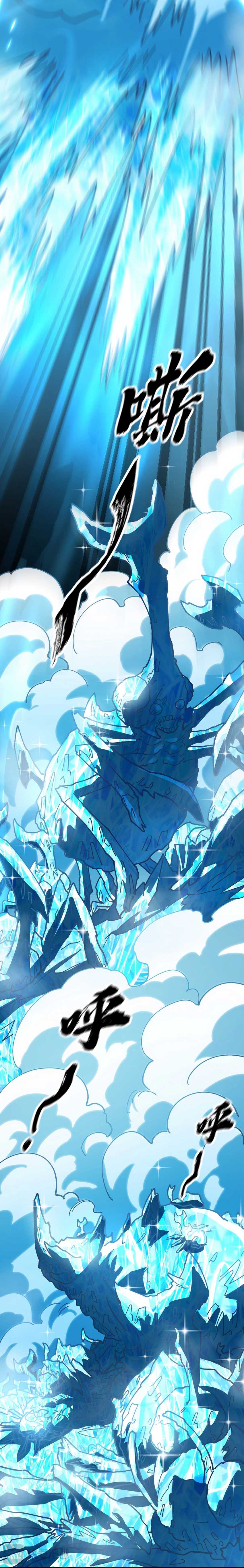 Global Beast Tamer: I Can See the Path of Evolution Chapter 09