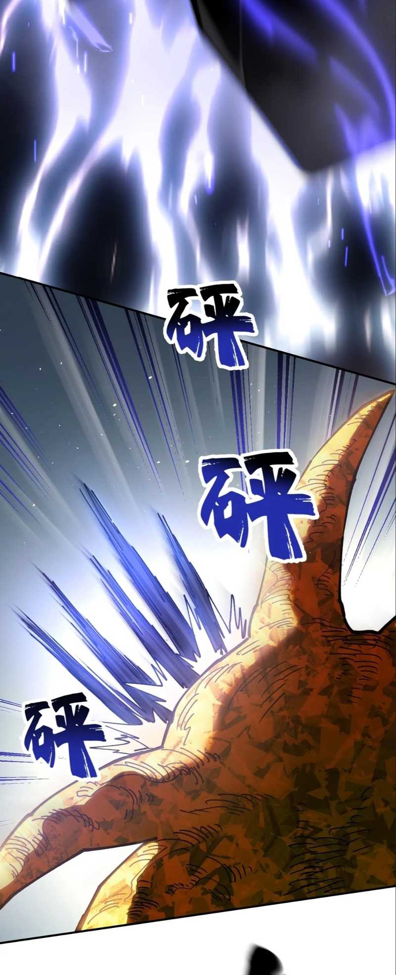 Global Beast Tamer: I Can See the Path of Evolution Chapter 23