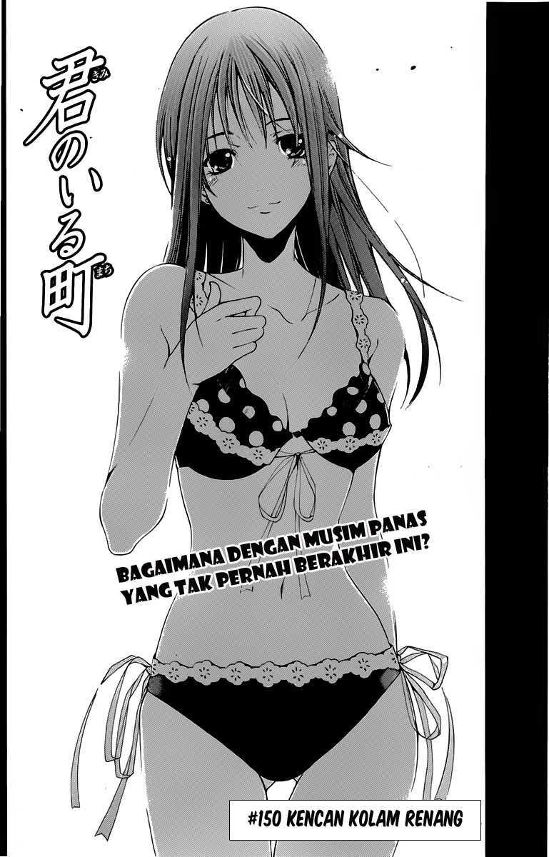 Kimi no Iru Machi Chapter 150