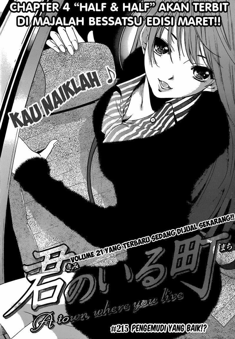 Kimi no Iru Machi Chapter 215