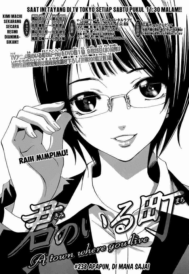 Kimi no Iru Machi Chapter 238