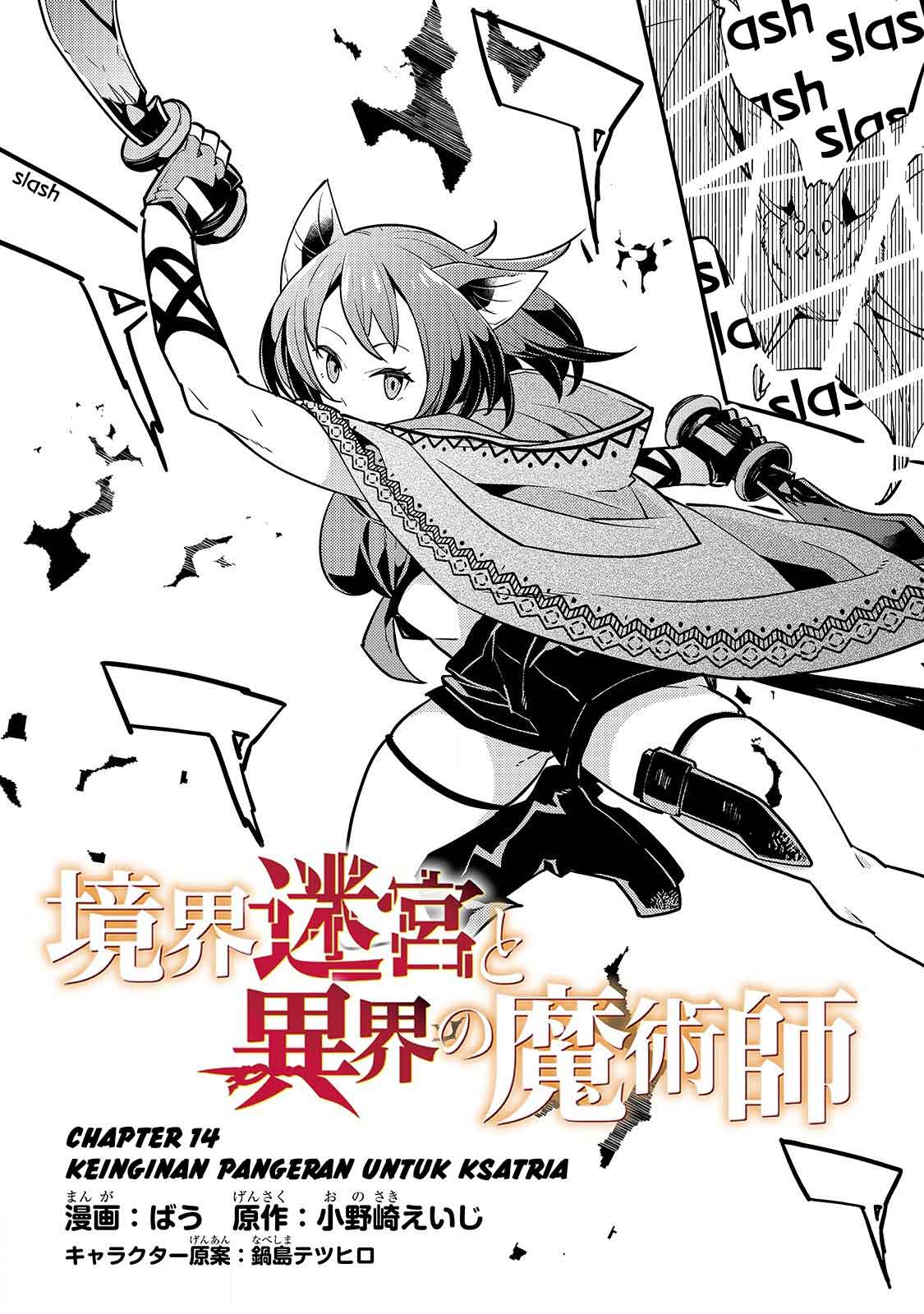 Kyoukai Meikyuu to Ikai no Majutsushi Chapter 14