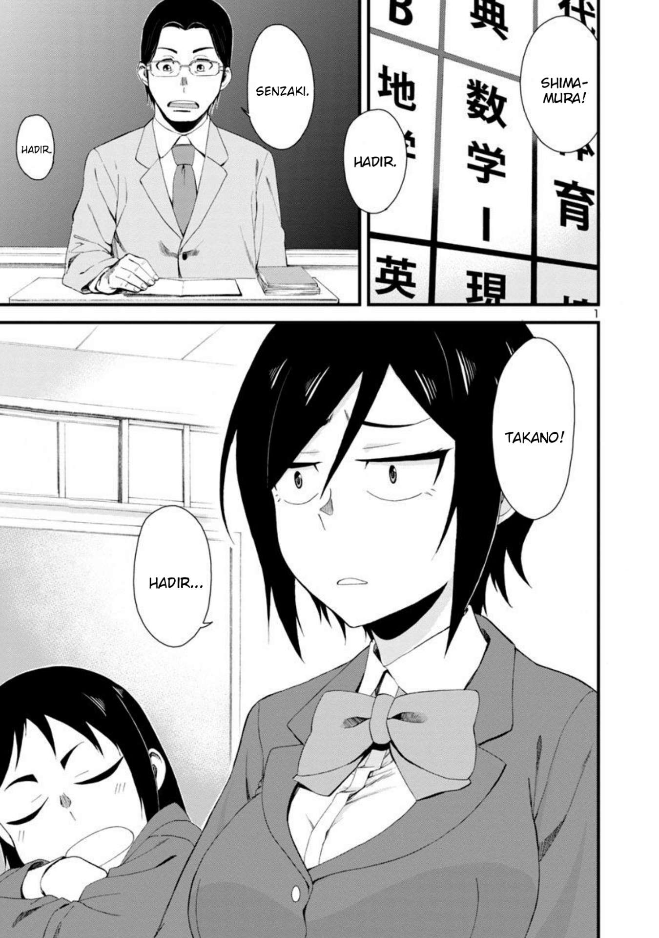 Hitomi-chan Is Shy With Strangers Chapter 06