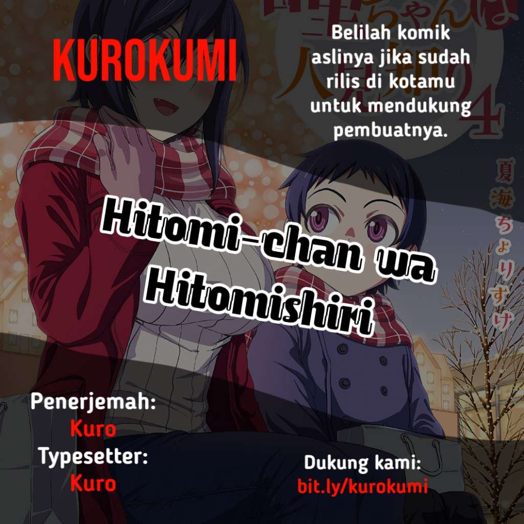 Hitomi-chan Is Shy With Strangers Chapter 12