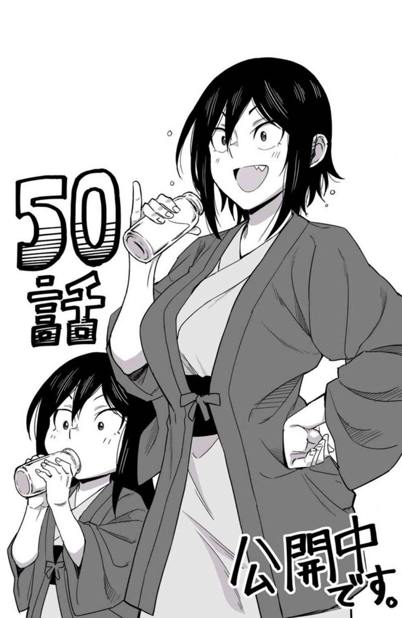 Hitomi-chan Is Shy With Strangers Chapter 50