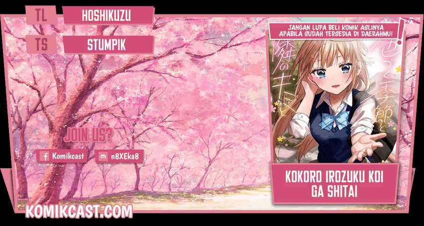 Kokoro Irozuku Koi ga Shitai Chapter 07