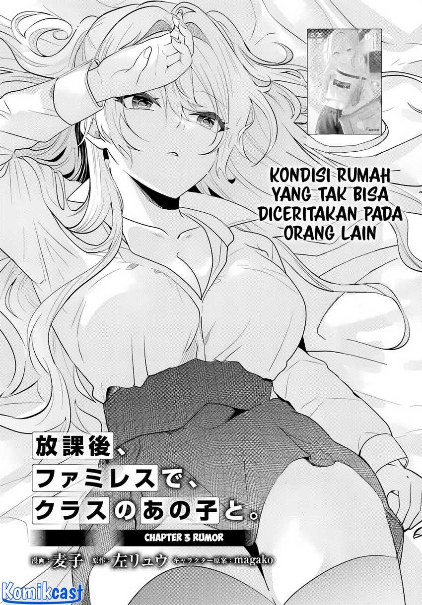 Houkago, Famiresu de, Kurasu no Ano Ko to Chapter 03