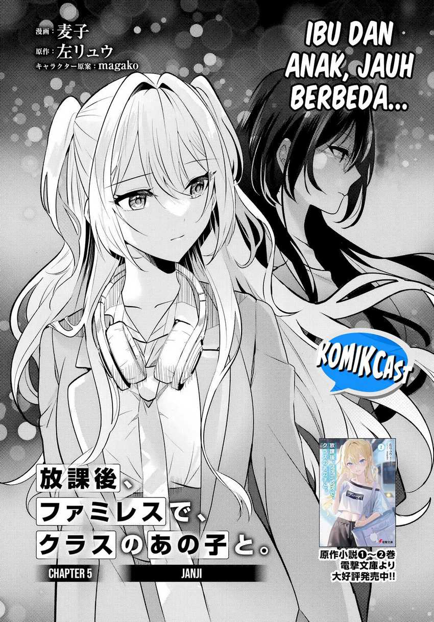 Houkago, Famiresu de, Kurasu no Ano Ko to Chapter 05.1