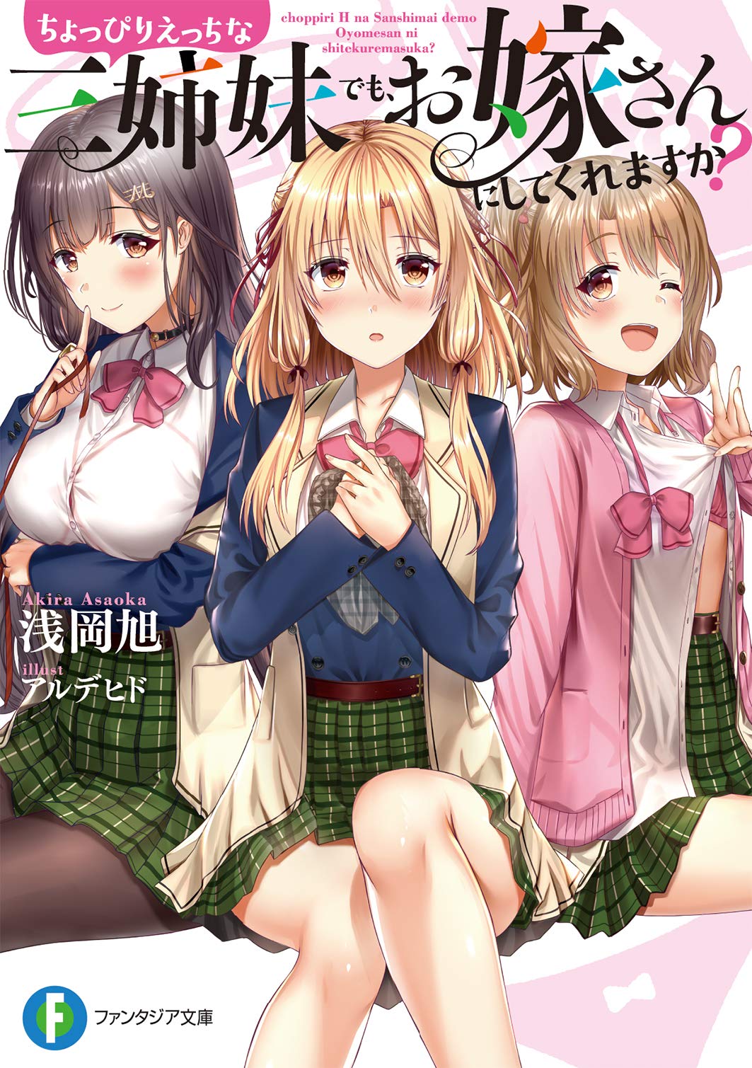 Could You Turn Three Perverted Sisters Into Fine Brides? Chapter 00