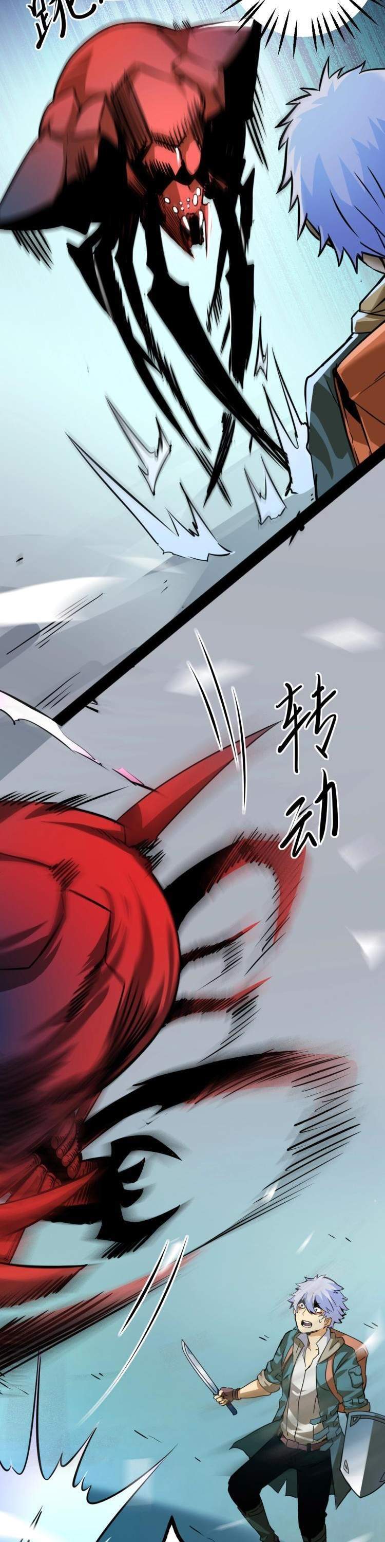Unable To Become The Main Force Chapter 02 page 37