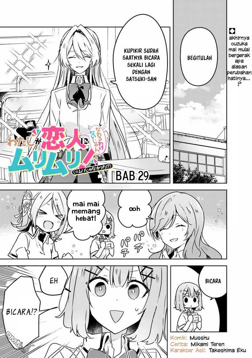 Watashi Ga Koibito Ni Nareru Wake Naijan, Muri Muri! (Muri Janakatta!?) Chapter 29