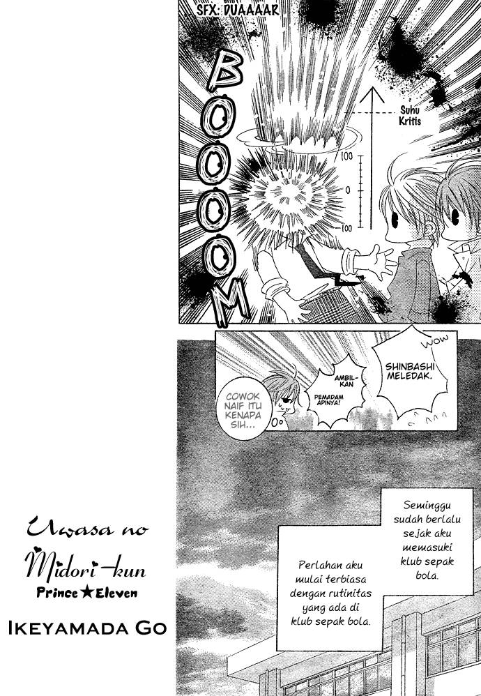 Uwasa no Midori-kun!! Chapter 06