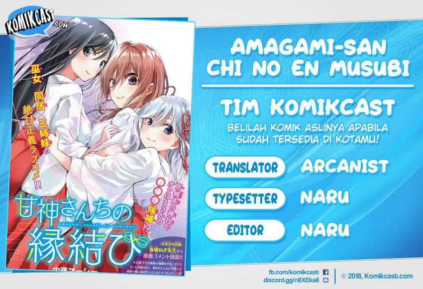 Amagami-san Chi no Enmusubi Chapter 01.2