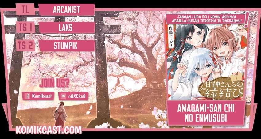 Amagami-san Chi no Enmusubi Chapter 08