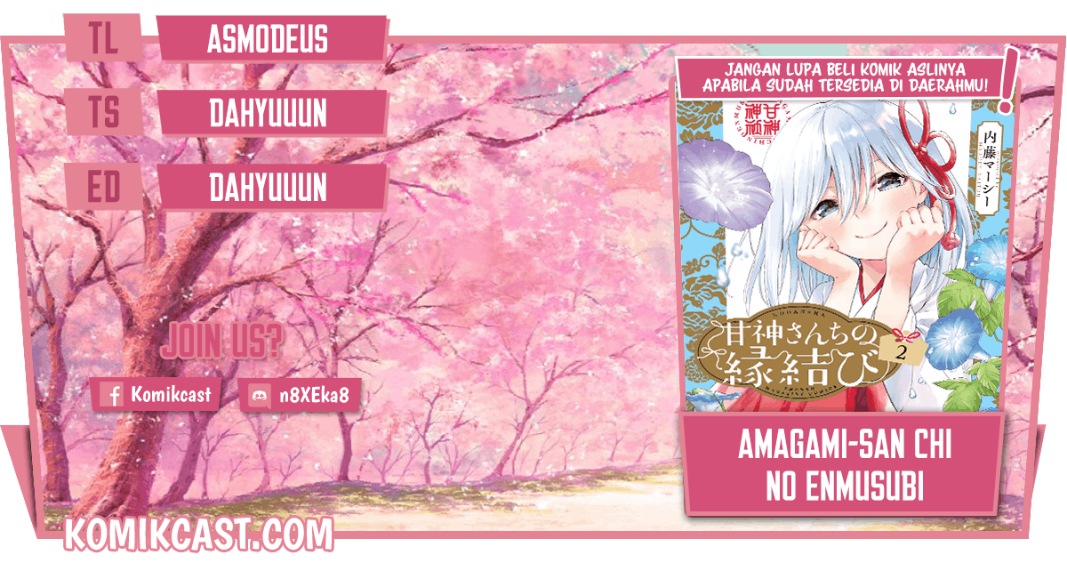 Amagami-san Chi no Enmusubi Chapter 17