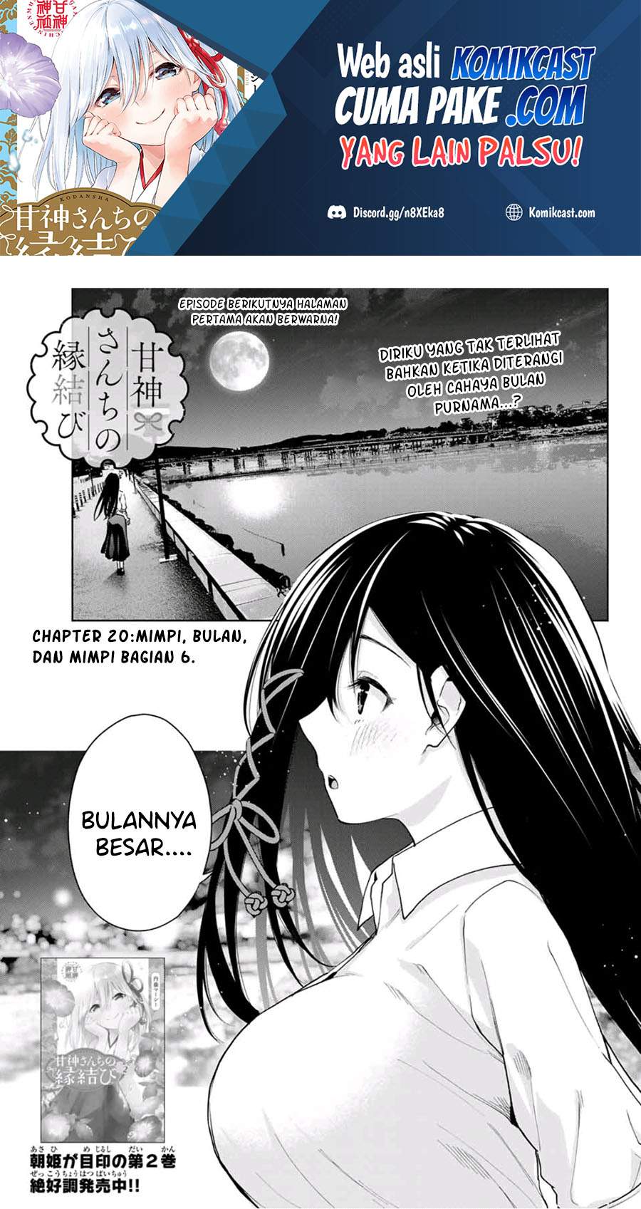 Amagami-san Chi no Enmusubi Chapter 20
