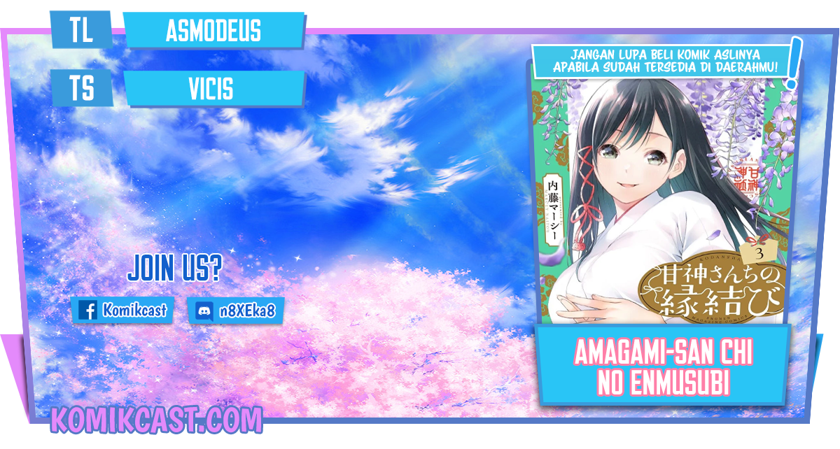 Amagami-san Chi no Enmusubi Chapter 28