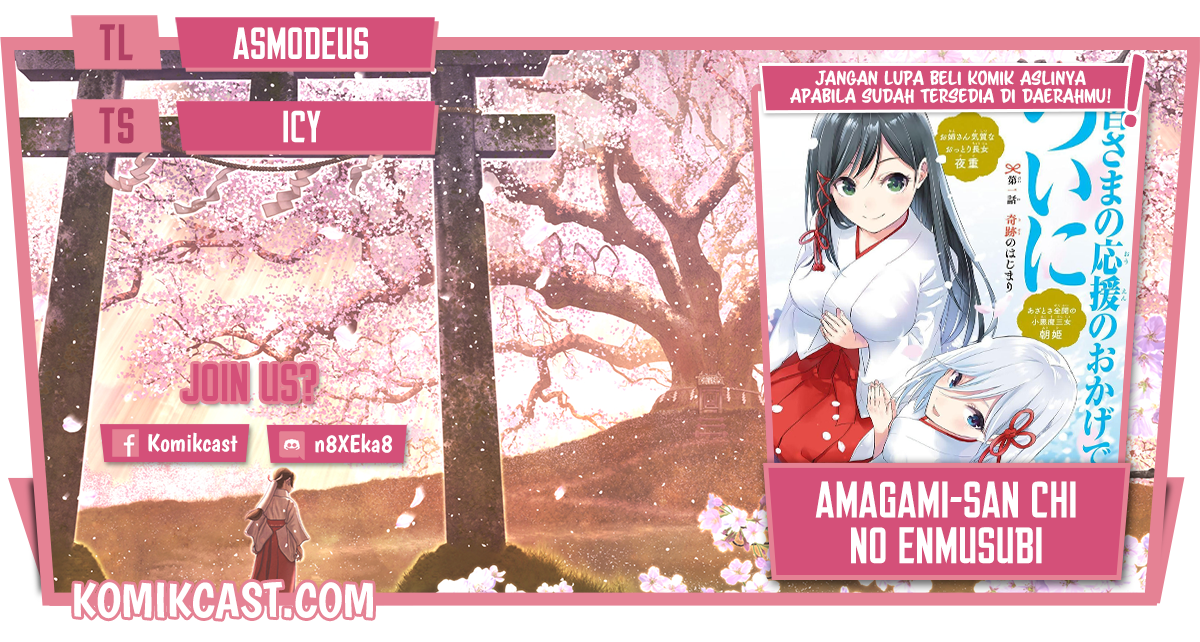 Amagami-san Chi no Enmusubi Chapter 29