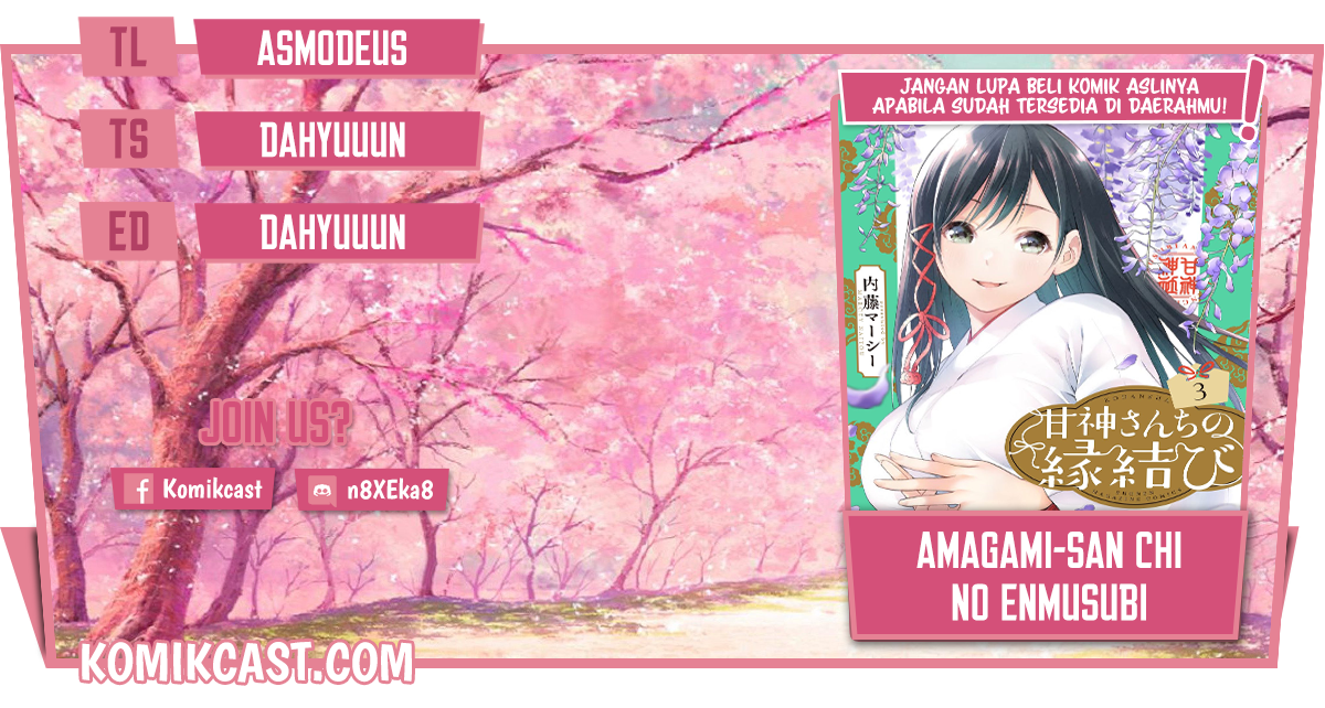 Amagami-san Chi no Enmusubi Chapter 30
