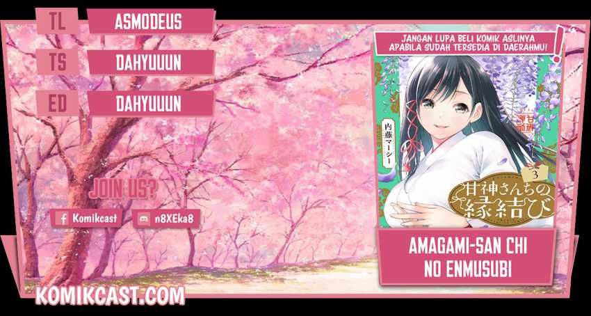 Amagami-san Chi no Enmusubi Chapter 31