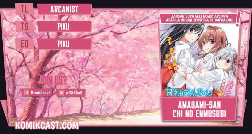 Amagami-san Chi no Enmusubi Chapter 4