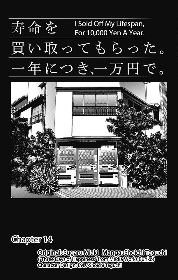 Jumyou wo Kaitotte Moratta. Ichinen ni Tsuki, Ichimanen de. Chapter 14