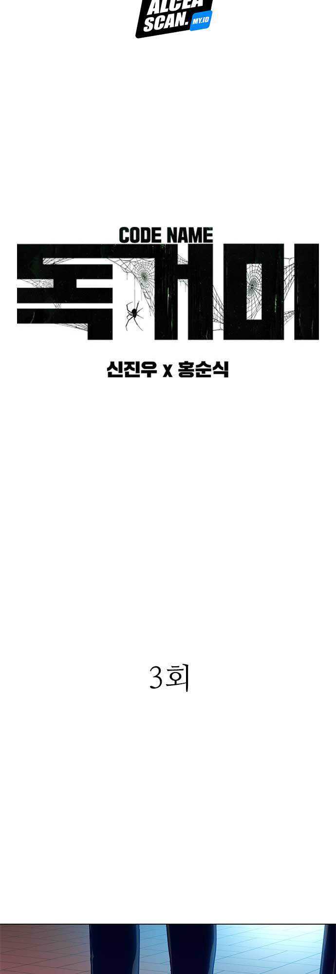 Tarantula (SHIN Jinwoo) Chapter 03