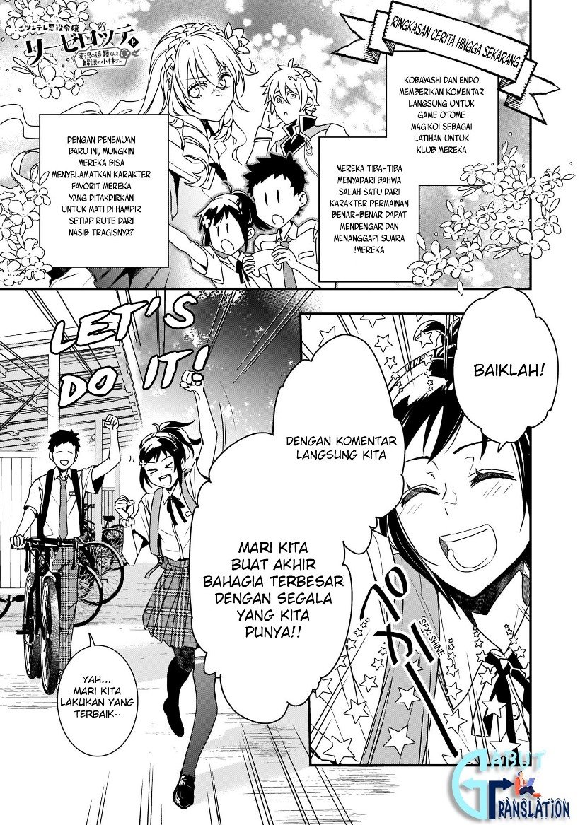 Tsundere Akuyaku Reijou Liselotte to Jikkyou no Endo-kun to Kaisetsu no Kobayashi-san Chapter 03